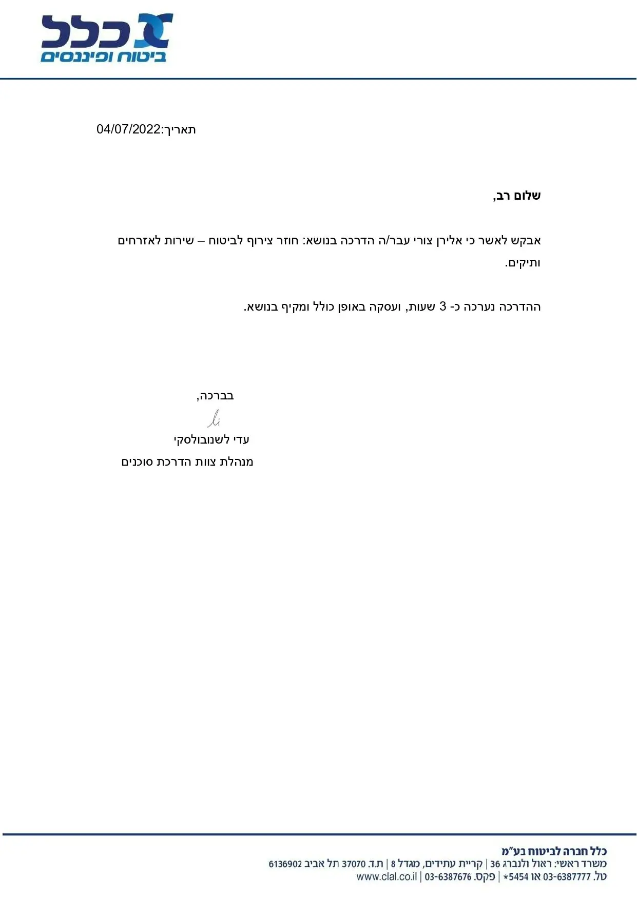 כלל אזרחים ותיקים