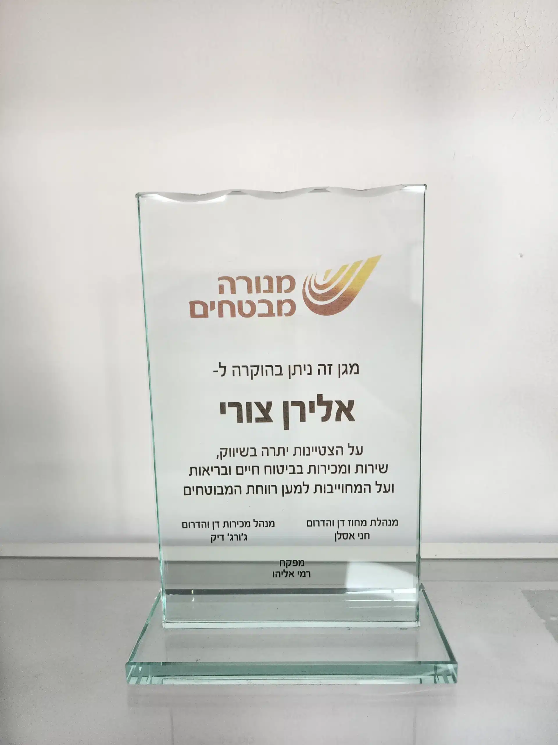 מנורה מגן הוקרה
